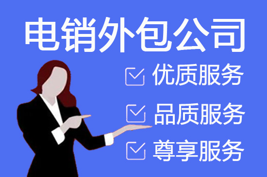 南通人工客服外包怎么选择