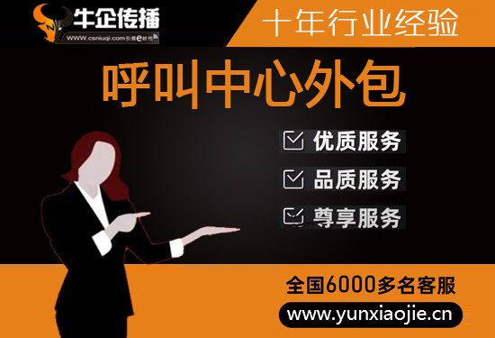 南通电话客服外包一般怎么收费